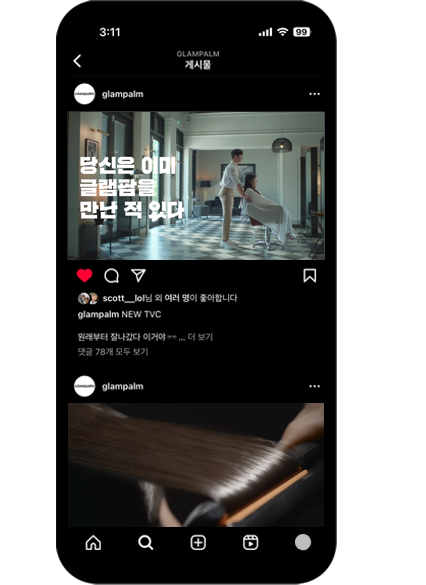 글램팜 유튜브 핸드폰